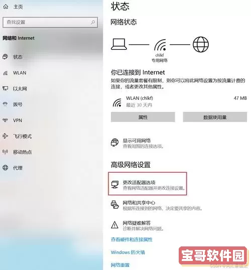 win10怎么连接wifi，win10怎么连接wifi找不到了图1