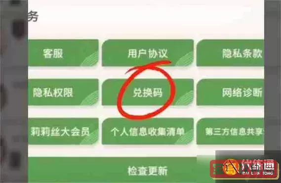 2022年剑与远征2月最新有效礼包码大全及获取方式解析图1