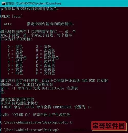 windows快速关机命令，windows关机命令cmd图2