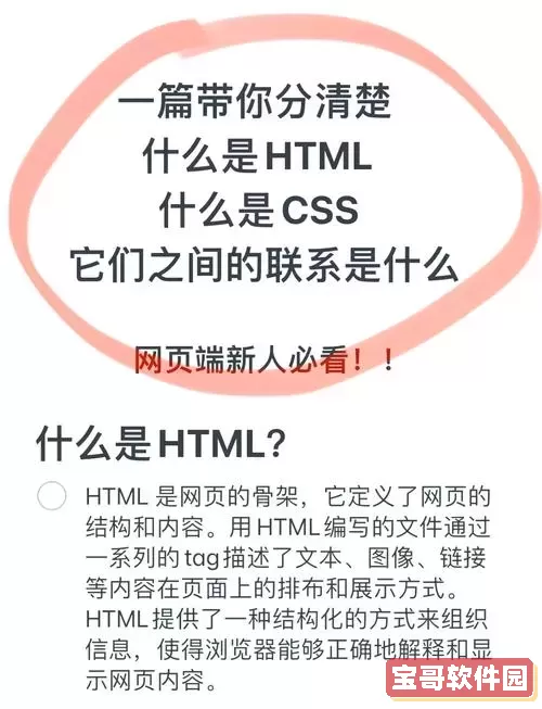 html js css的关系，描述html css和js的关系图1