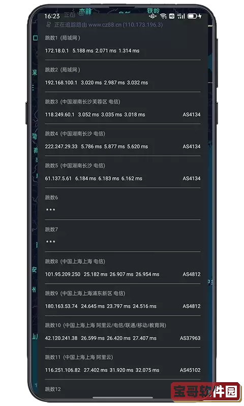 IP实验室安卓最新版