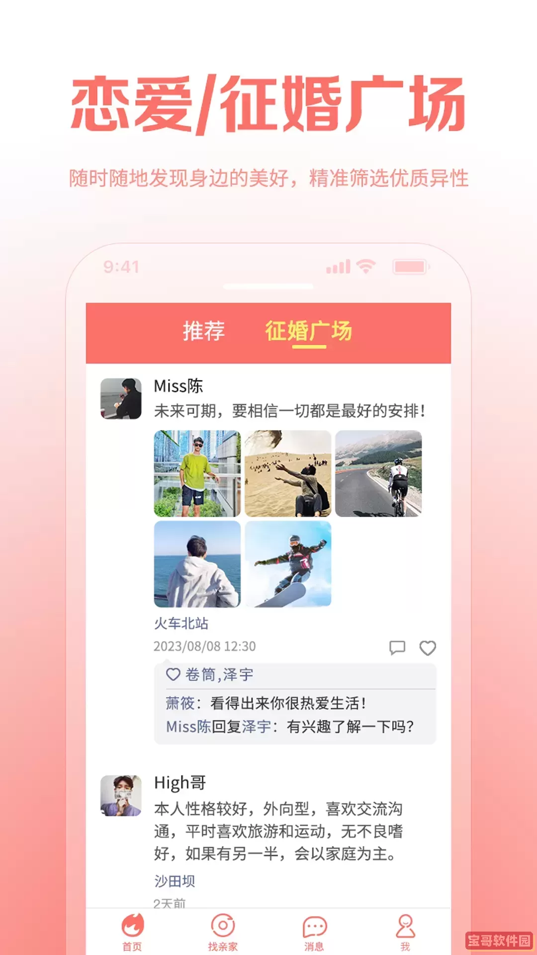 橙官网版app