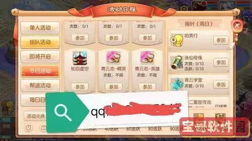 梦幻诛仙手游仿官方图1