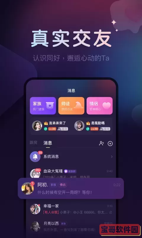 微派狼人官服版下载