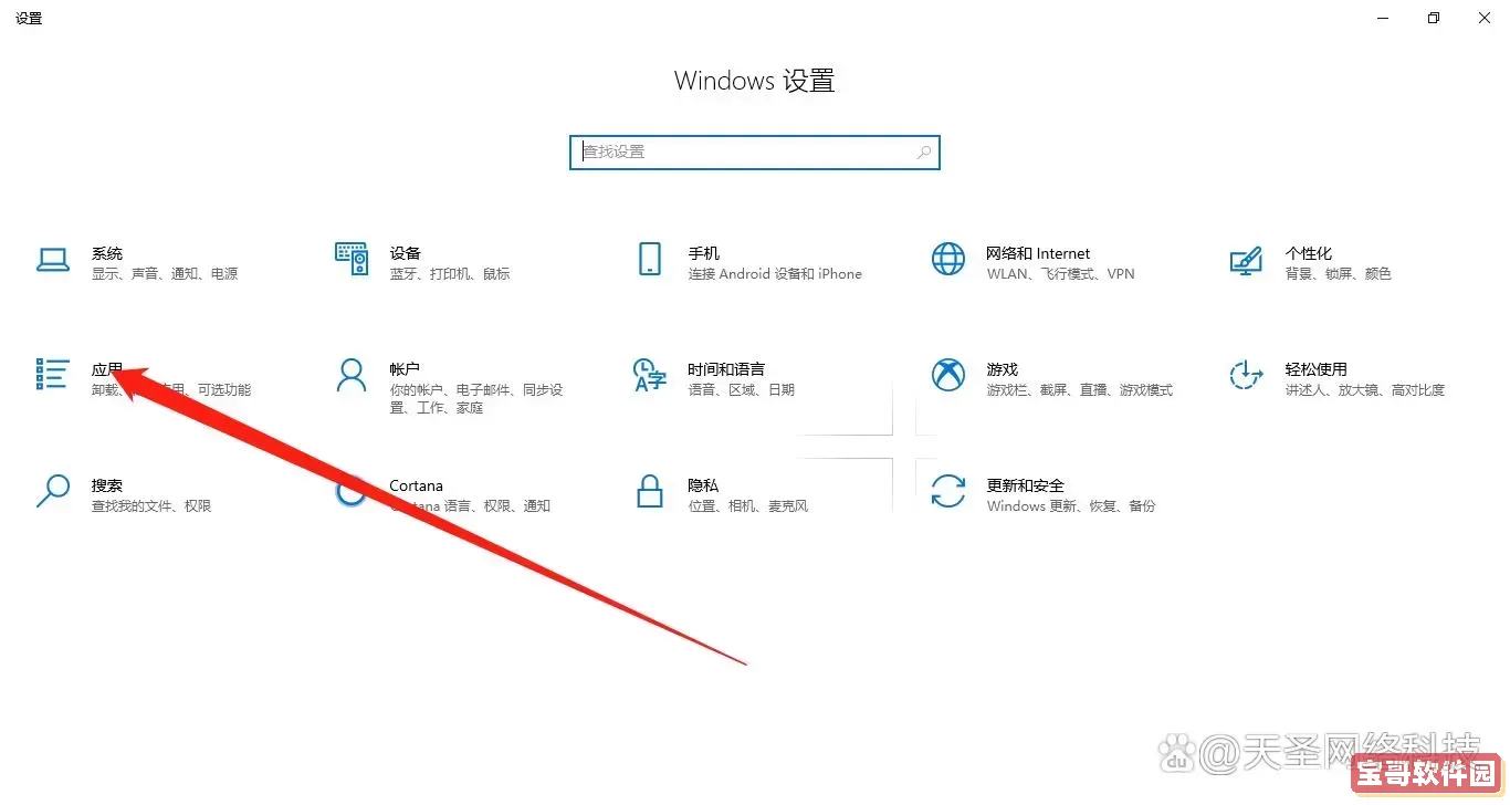 win10如何设置来电自启，w10来电自动开机如何设置图1