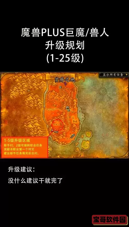 魔兽世界多少级去潘达利亚图2