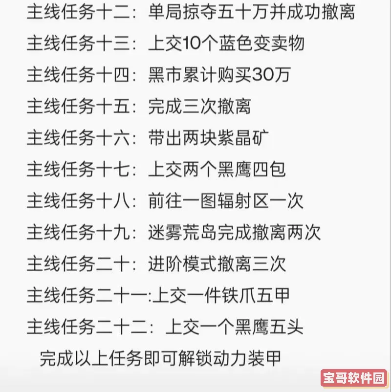 无主之地1全任务列表，无主之地1主线任务列表图1