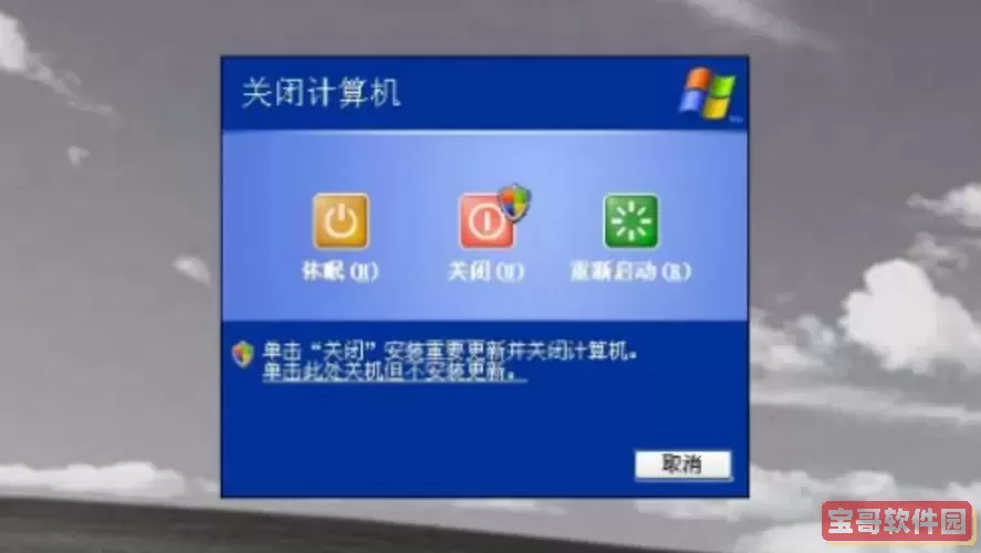 windows定时关机任务，windows定时任务关机会执行吗图1