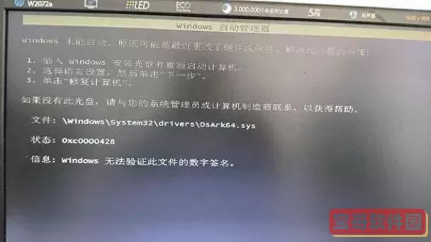 system32已损坏且无法读取图2