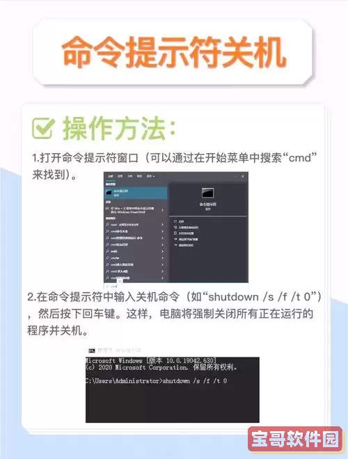 Win2008 R2定时关机与自动重启设置详细指南图2