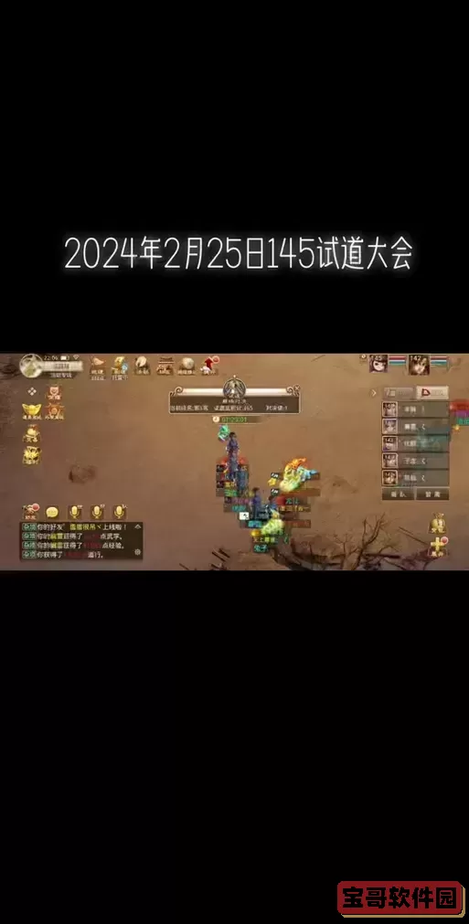 问道手游2024年元旦大区图1