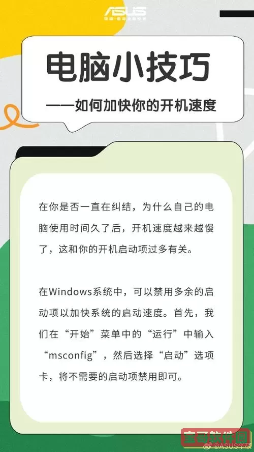 如何跳过Win10开机引导界面，提升启动速度的方法总结图2