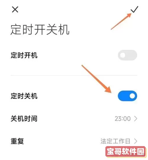 shutdown设置关机时间，shutdown 取消自动关机图1