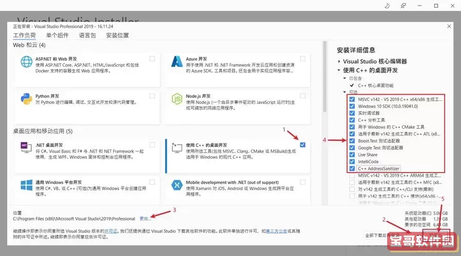 c语言安装vs2019图1