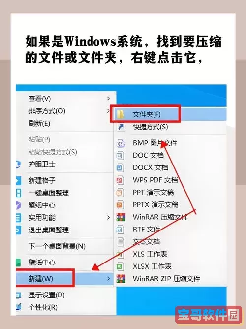 word文档怎样压缩打包图1