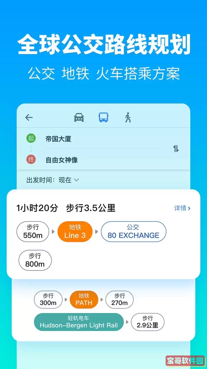 探途离线地图下载app