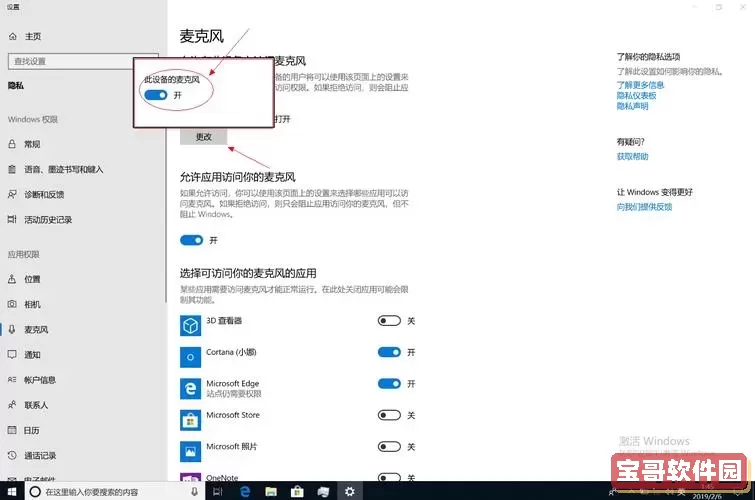 解决电脑微信麦克风无声问题的有效方法图1