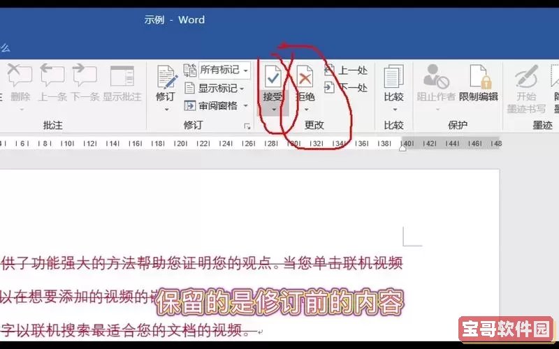 word文档上面看不见图1