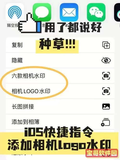 iphone水印相机快捷指令，iphone水印相机快捷指令底部图1