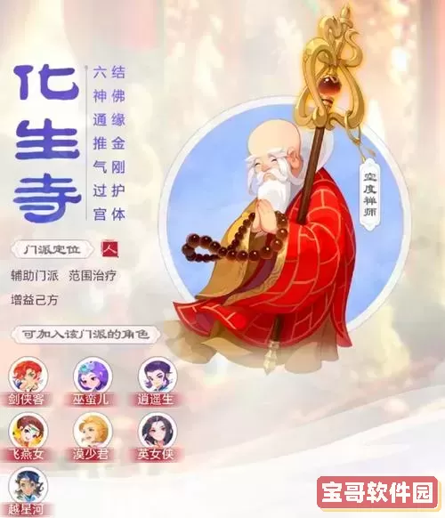 梦幻西游手游化生寺加体力，梦幻西游手游化生加体吗图2