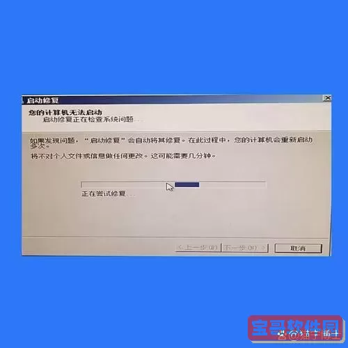 win10开机未能正确启动，win10开机提示未正确启动图1