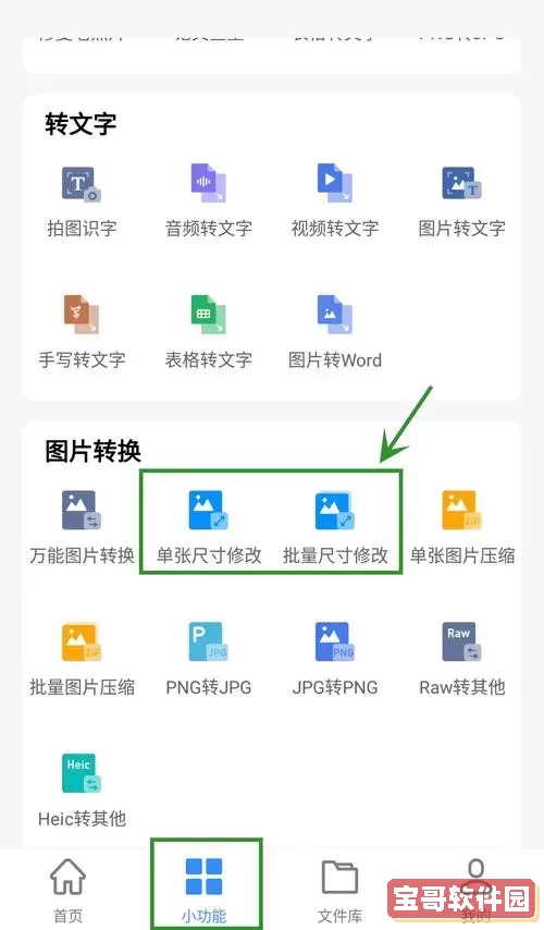 word文档中设置图片的缩放比例在哪里图2