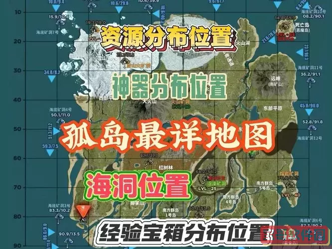 方舟生存进化孤岛地图不一样，方舟生存进化孤岛地图不一样怎么调图2