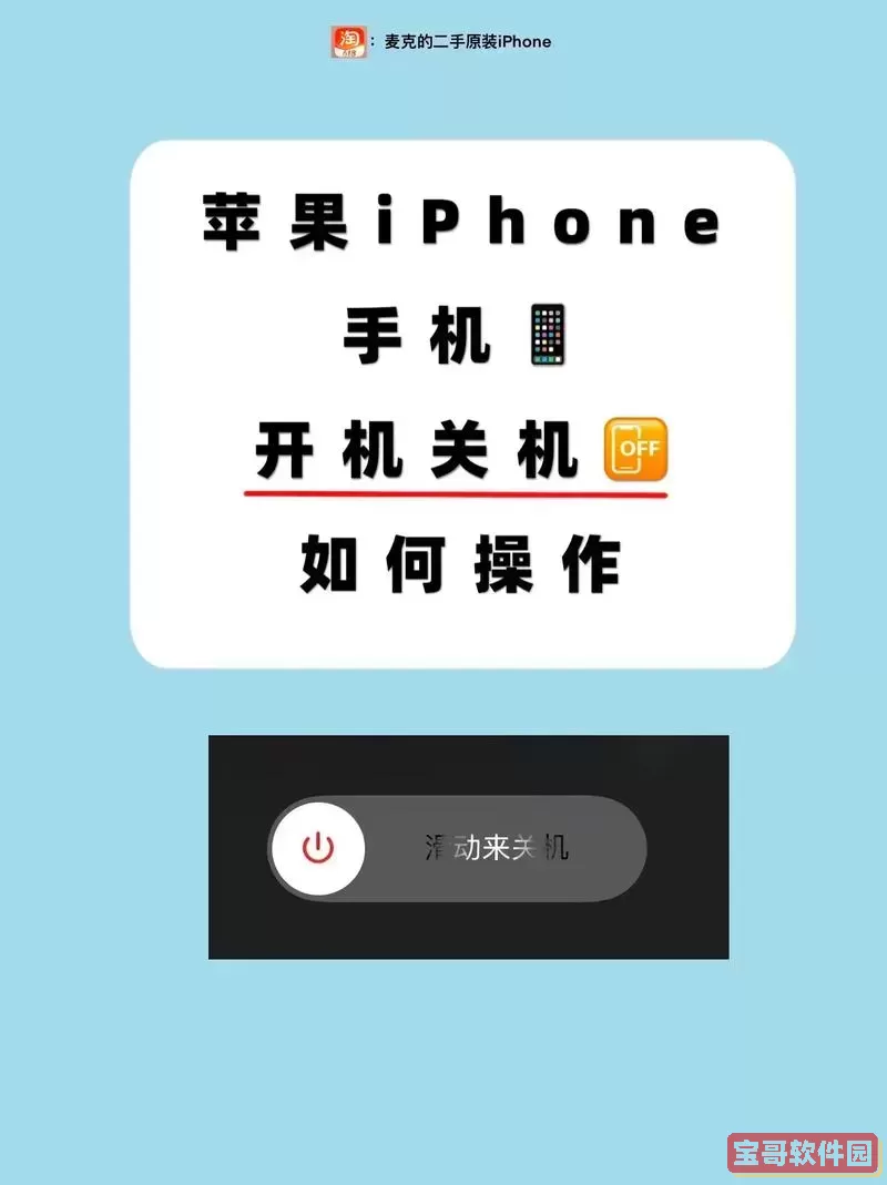 iphone 自动关机并开机，iphone自己开机关机图3