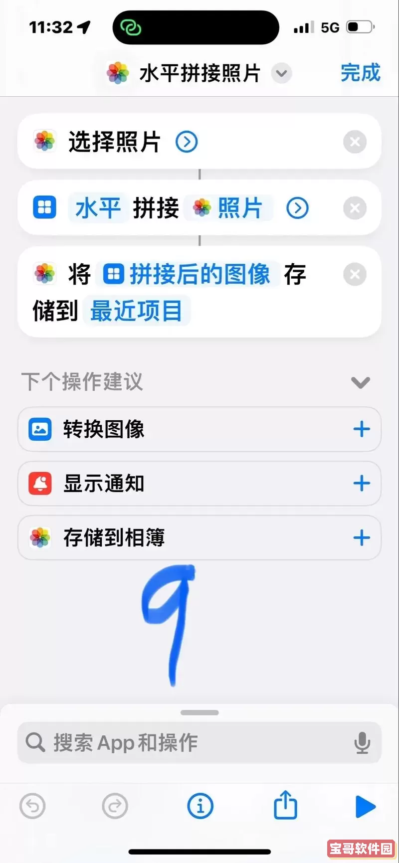 iphone的快捷指令怎么用，iphone快捷指令怎么用不了了图2