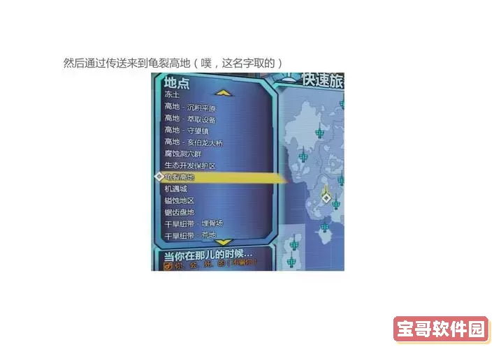 无主之地2升级包2详解：全新内容与玩法解析图1