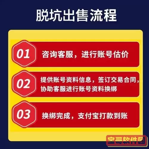 剑与远征淘宝自抽号怎么来的，剑与远征自抽号怎么弄的图2