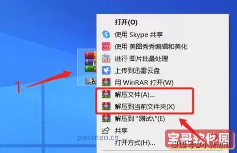 ipad解压后的文件在哪里打开图1