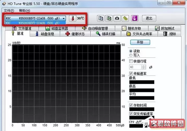 hdtune检测会伤硬盘吗，hdtune能检测固态硬盘吗图3