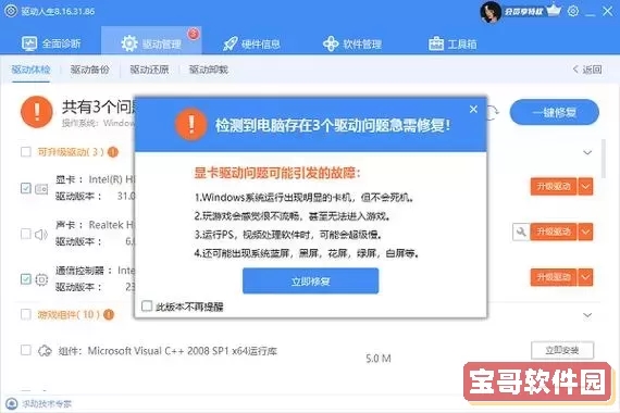 为什么电脑用着用着就死机了，为什么电脑用着用着就死机了,只能鼠标动图3