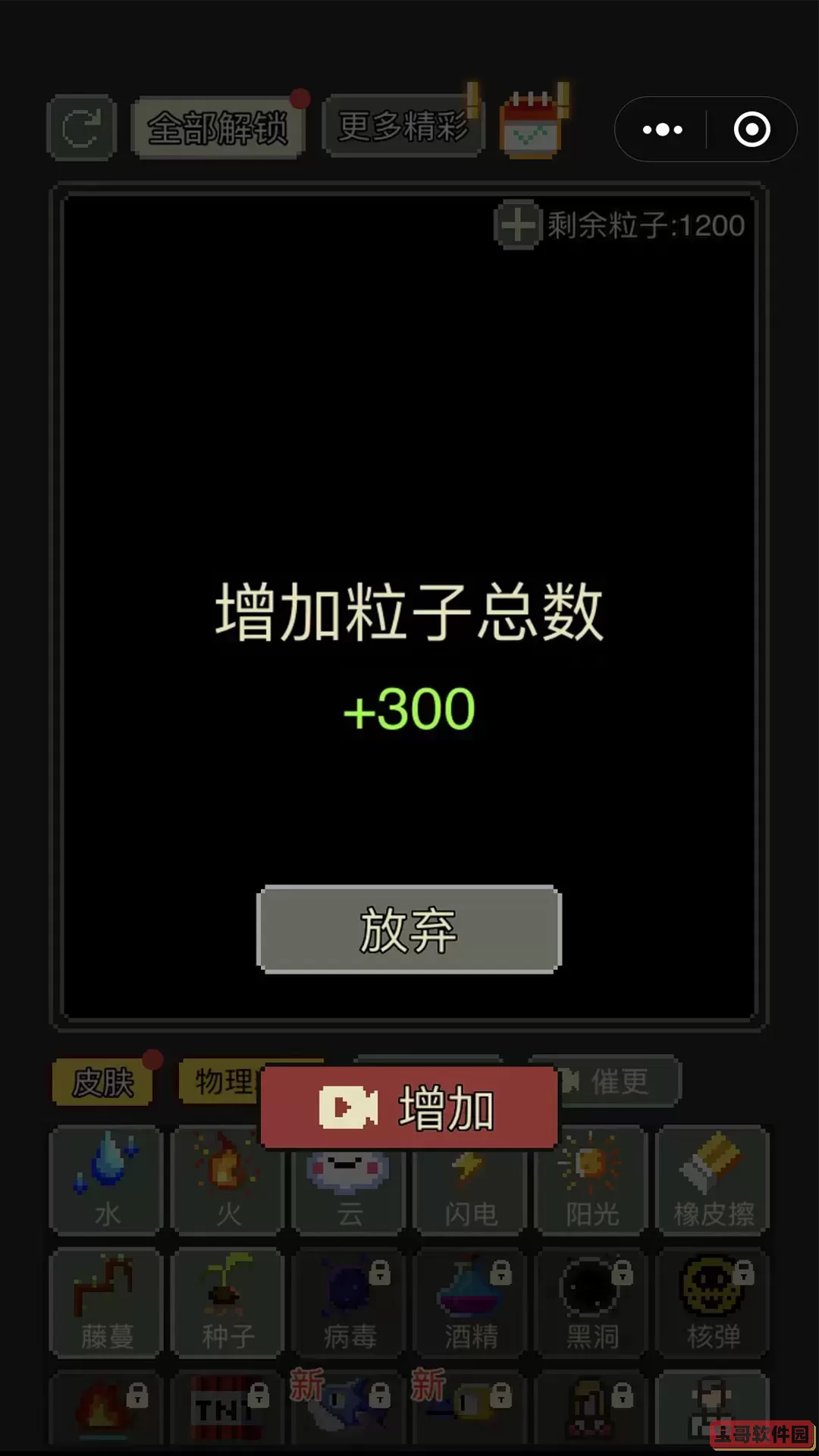 疯狂粉末沙盒安卓版app