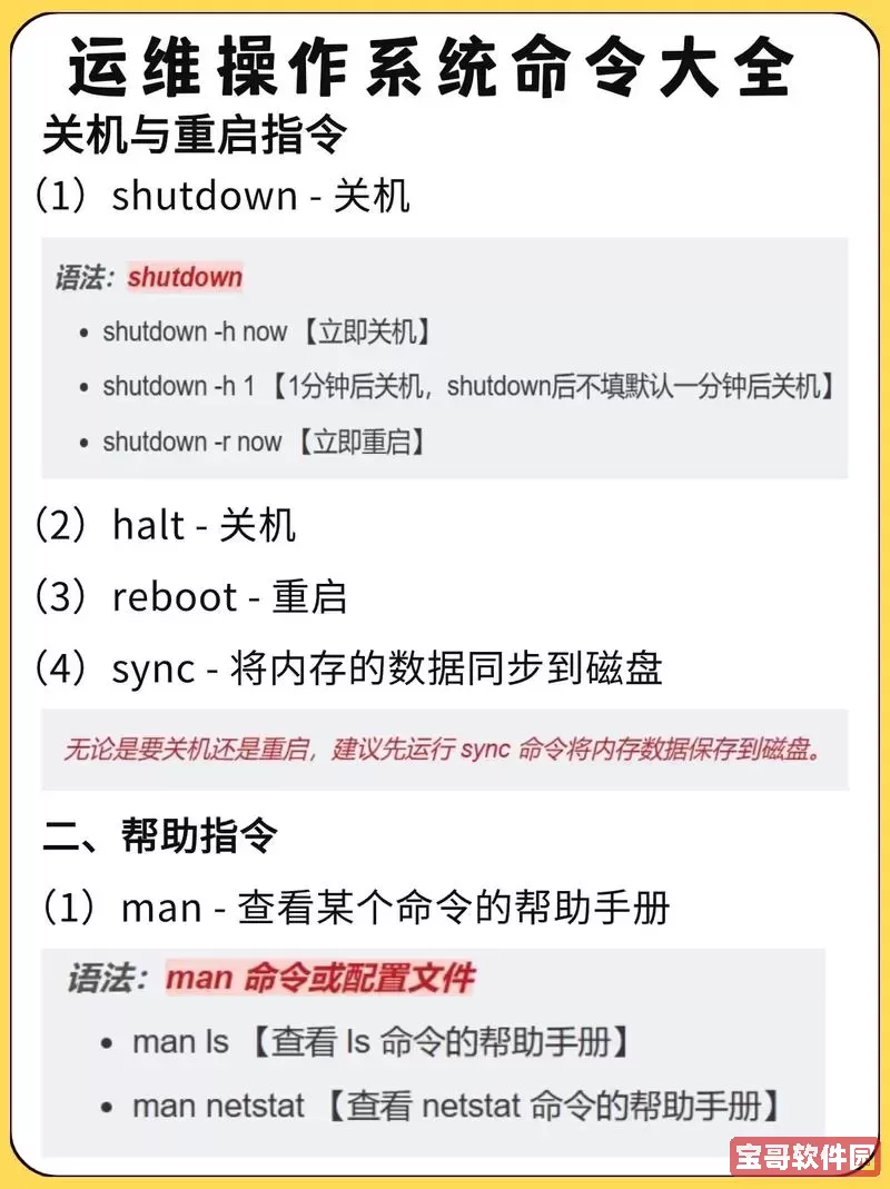 详细指南：使用Linux命令行查看系统信息的最佳方法图1