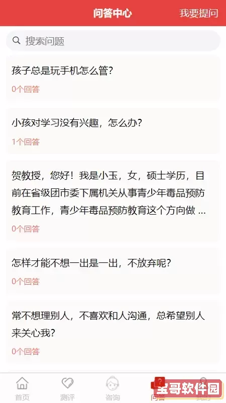 刘亚百题下载app