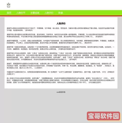 了解Web页面的构成：各种编写方式及其特点解析图3