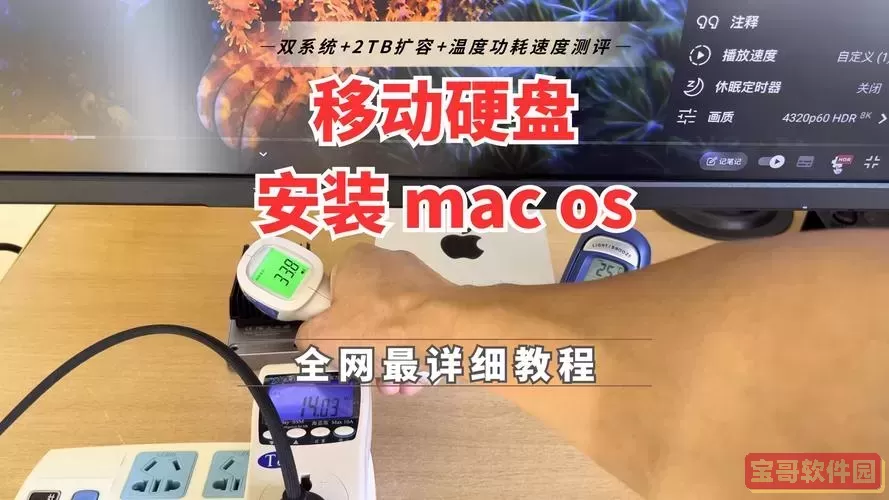 如何为Mac Mini A1347加装固态硬盘，提升性能与存储容量图3