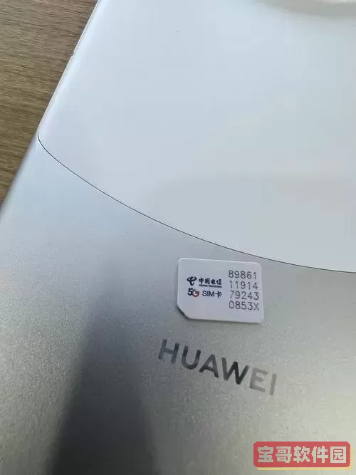 5g手机装4g的卡显示5g的网络图2