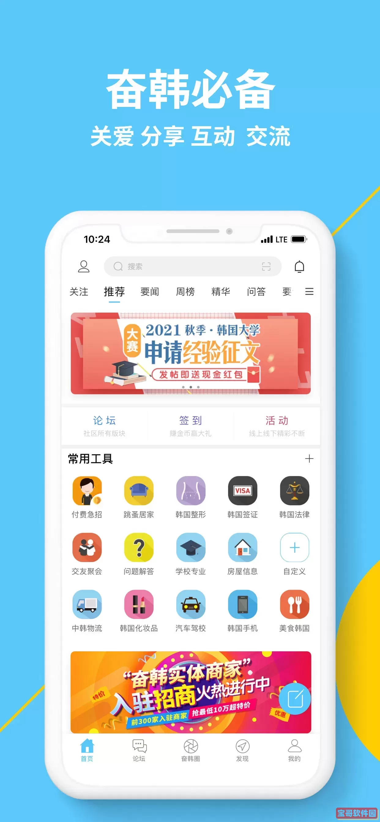 Card Home正版下载