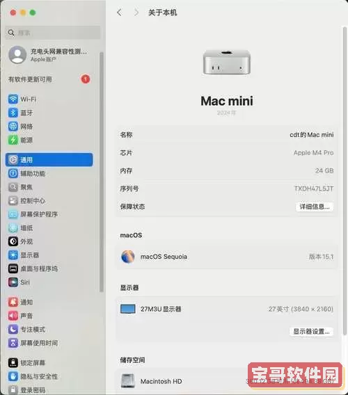 如何为Mac Mini A1347加装固态硬盘，提升性能与存储容量图2