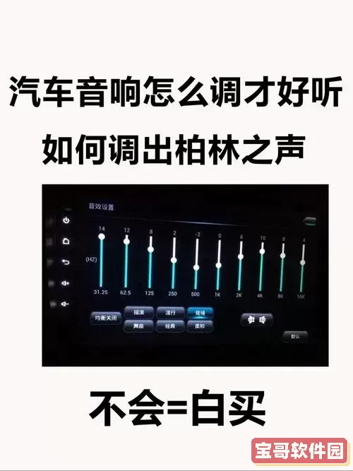 如何设置游戏音响和麦克风实现语音对话音量正常？图2