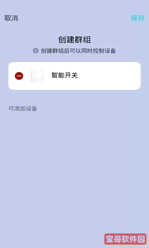 航逸智能最新版下载