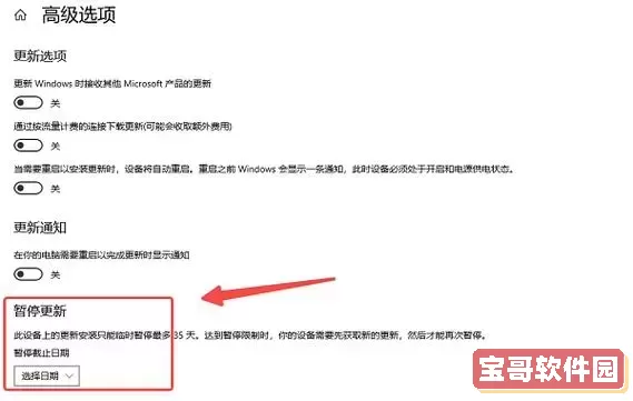 如何在Win10系统中永久关闭自动更新设置的详细教程图1