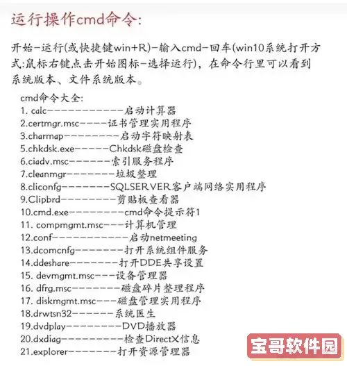 cmd强行格式化最强盘命令，cmd强行格式化c盘命令图2