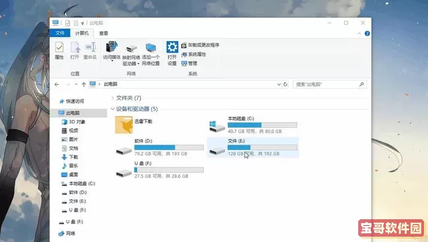 win7在c盘怎么找到桌面，windows7电脑c盘怎么找到桌面文件图3