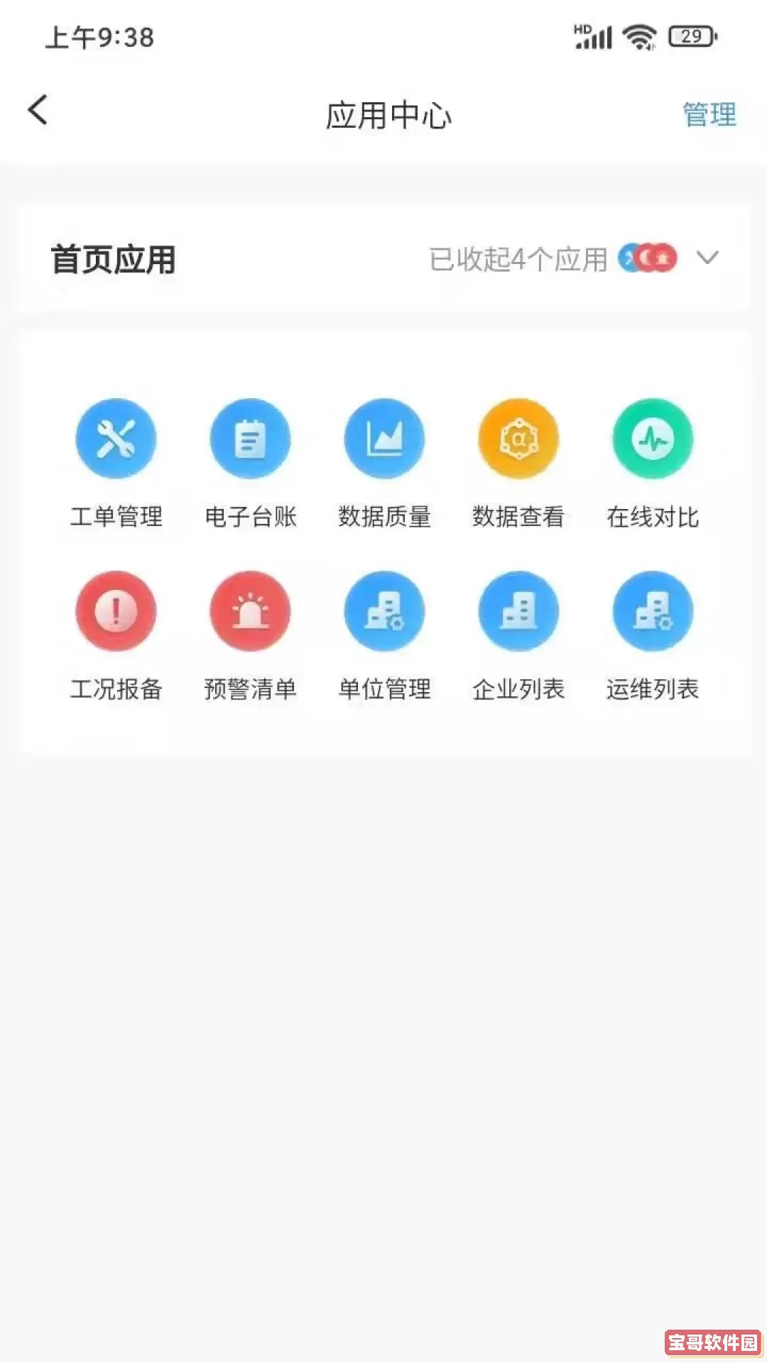 云环通下载免费版