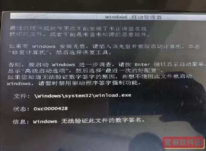 解决Windows 7无法运行EXE文件的问题指南图1