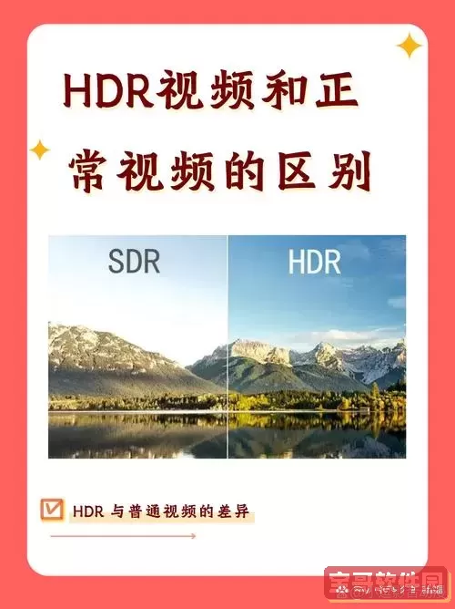 hdr屏幕与led屏幕区别，hdr液晶屏和led有什么区别图3